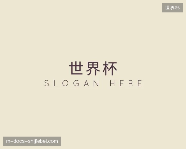 走近世界杯官方网站